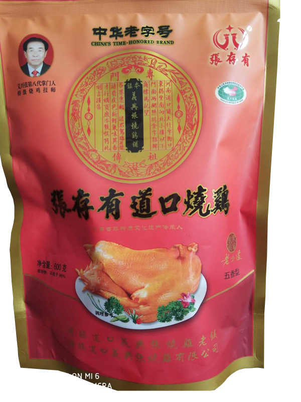 開(kāi)啟致富新商機(jī)！加盟道口燒雞，創(chuàng)業(yè)輕松賺錢(qián)