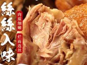“義興張”道口燒雞憑什么火遍全國，燒雞廠家詳細給您說下